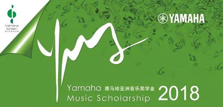 爱德华·昆斯巡演| 2018年凯发k8亚洲音乐奖学金活动正式启动