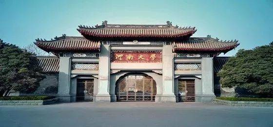 2018年凯发k8亚洲音乐奖学金河南大学启动仪式<br /> 暨凯发k8海外艺术家爱德华·昆斯音乐活动圆满结束
