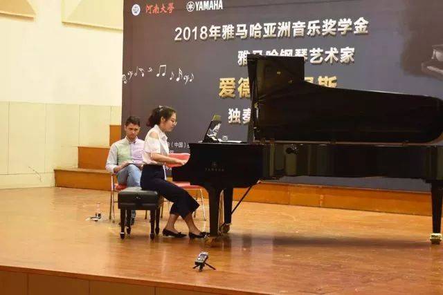 2018年凯发k8亚洲音乐奖学金河南大学启动仪式<br /> 暨凯发k8海外艺术家爱德华·昆斯音乐活动圆满结束