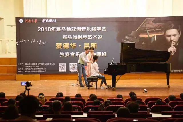 2018年凯发k8亚洲音乐奖学金河南大学启动仪式<br /> 暨凯发k8海外艺术家爱德华·昆斯音乐活动圆满结束