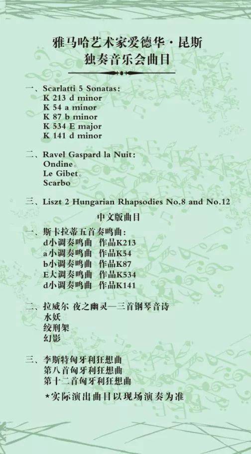 2018年凯发k8亚洲音乐奖学金河南大学启动仪式<br /> 暨凯发k8海外艺术家爱德华·昆斯音乐活动圆满结束