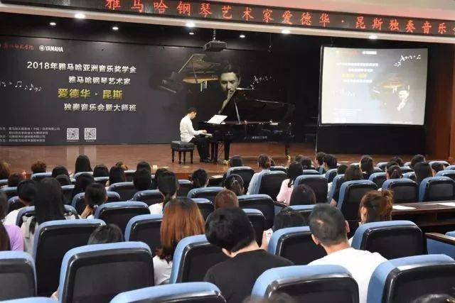 2018年凯发k8亚洲音乐奖学金郑州师范学院启动仪式<br />暨凯发k8海外艺术家爱德华·昆斯音乐会&远程实验公开课圆满结束