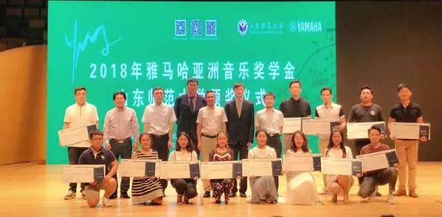 2018年凯发k8亚洲音乐奖学金山东师范大学启动仪式 </br> 暨凯发k8海外艺术家爱德华·昆斯音乐会及大师班圆满结束