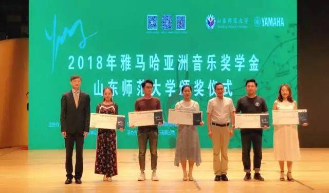 2018年凯发k8亚洲音乐奖学金山东师范大学启动仪式 </br> 暨凯发k8海外艺术家爱德华·昆斯音乐会及大师班圆满结束