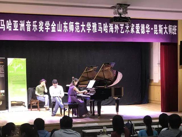 2018年凯发k8亚洲音乐奖学金山东师范大学启动仪式 </br> 暨凯发k8海外艺术家爱德华·昆斯音乐会及大师班圆满结束
