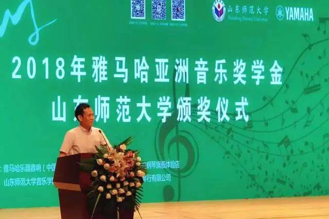 2018年凯发k8亚洲音乐奖学金山东师范大学启动仪式 </br> 暨凯发k8海外艺术家爱德华·昆斯音乐会及大师班圆满结束