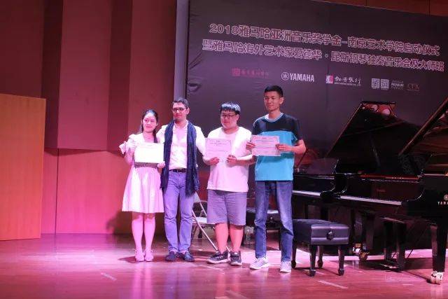2018年凯发k8亚洲音乐奖学金南京艺术学院启动仪式 </br>  暨凯发k8海外艺术家爱德华·昆斯音乐会及大师班圆满结束