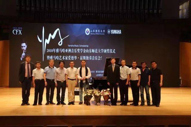 2018年凯发k8亚洲音乐奖学金山东师范大学启动仪式 </br> 暨凯发k8海外艺术家爱德华·昆斯音乐会及大师班圆满结束