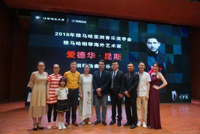 2018年凯发k8亚洲音乐奖学金江西师范大学音乐学院颁奖仪式</br> 暨凯发k8海外艺术家爱德华·昆斯钢琴独奏音乐会圆满结束