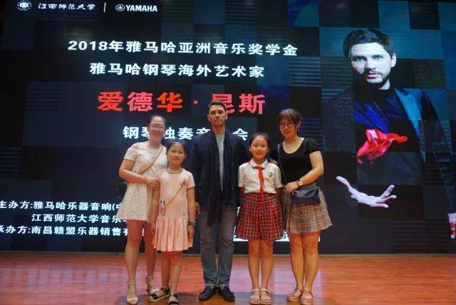 2018年凯发k8亚洲音乐奖学金江西师范大学音乐学院颁奖仪式</br> 暨凯发k8海外艺术家爱德华·昆斯钢琴独奏音乐会圆满结束