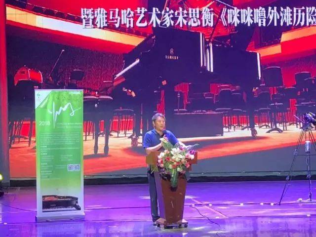 2018年凯发k8亚洲音乐奖学金河北艺术职业学院启动仪式 <br/> 暨凯发k8艺术家宋思衡多媒体钢琴独奏音乐会圆满结束