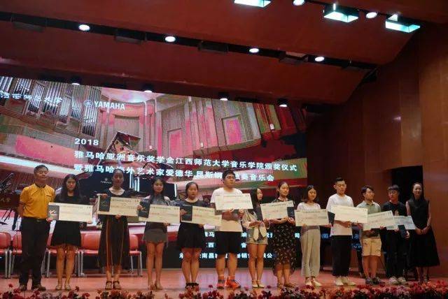 2018年凯发k8亚洲音乐奖学金江西师范大学音乐学院颁奖仪式</br> 暨凯发k8海外艺术家爱德华·昆斯钢琴独奏音乐会圆满结束