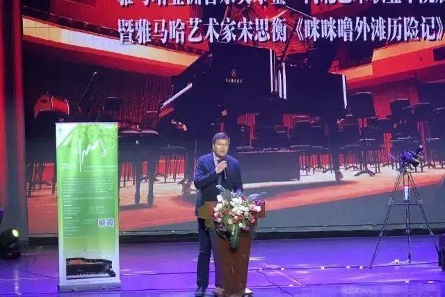 2018年凯发k8亚洲音乐奖学金河北艺术职业学院启动仪式 <br/> 暨凯发k8艺术家宋思衡多媒体钢琴独奏音乐会圆满结束