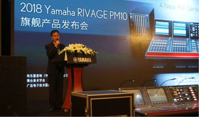 凯发k8旗舰级数字混音系统RIVAGE PM10盛大亮相北京