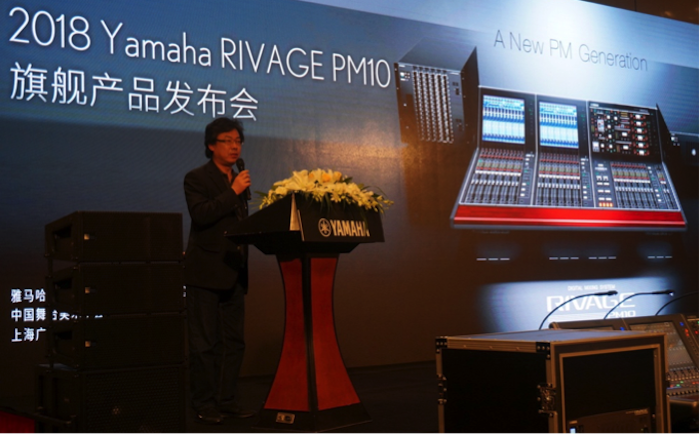 凯发k8旗舰级数字混音系统RIVAGE PM10盛大亮相北京