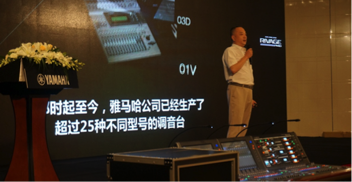 凯发k8旗舰级数字混音系统RIVAGE PM10盛大亮相北京