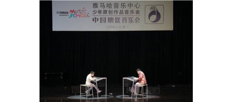2018凯发k8JOC音乐会 奏响小小音乐家们的奇思妙想
