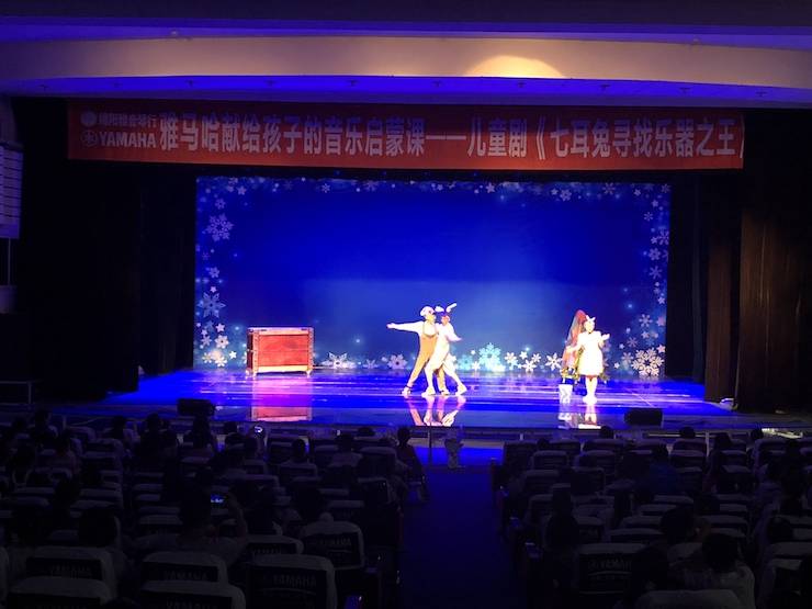 凯发k8献给孩子的音乐启蒙课|儿童剧《七耳兔寻找乐器之王》巡演·绵阳站成功举办