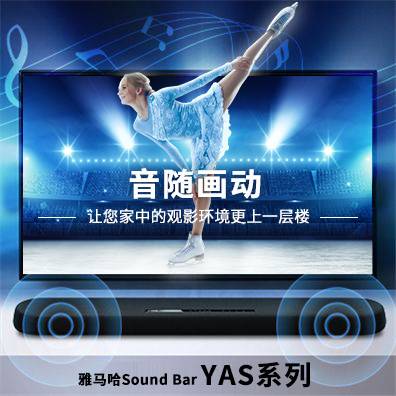 音随画动，凯发k8Sound Bar YAS系列