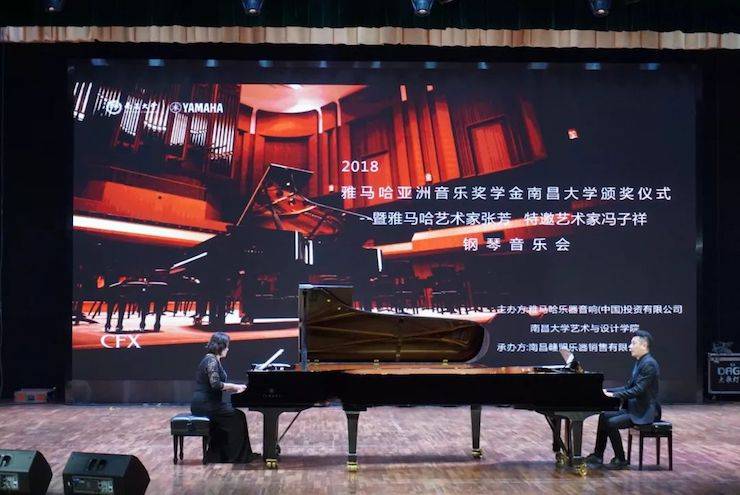 张芳、冯子祥钢琴音乐会