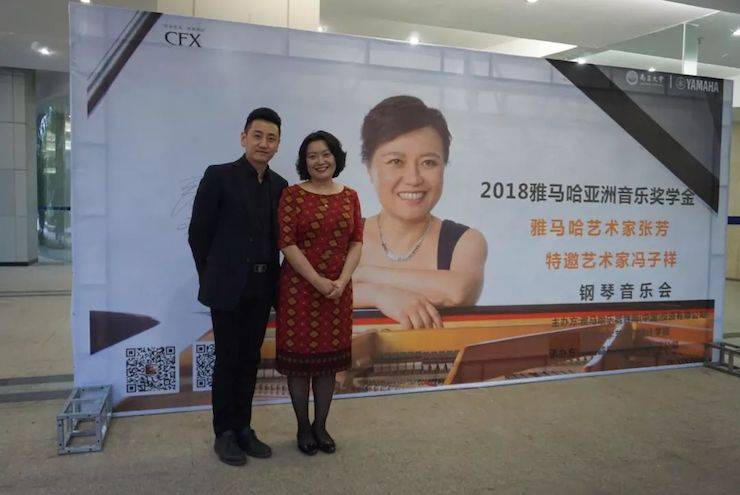 张芳、冯子祥钢琴音乐会