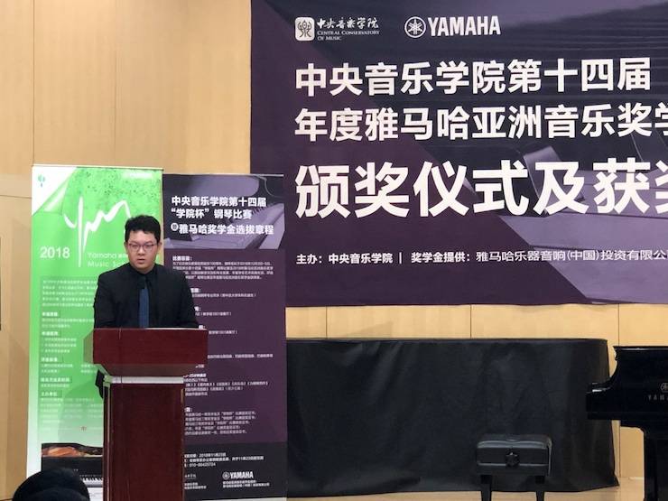 2018年度凯发k8亚洲音乐奖学金