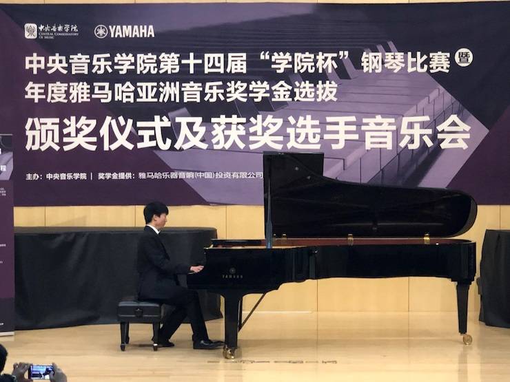 2018年度凯发k8亚洲音乐奖学金