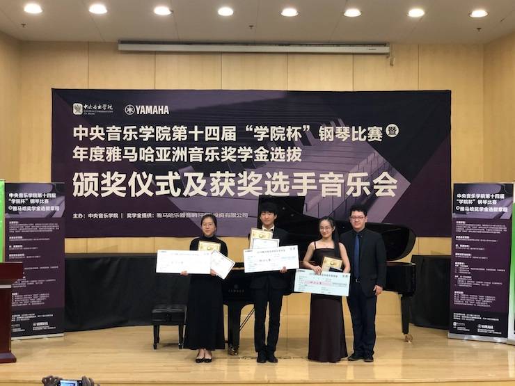 2018年度凯发k8亚洲音乐奖学金