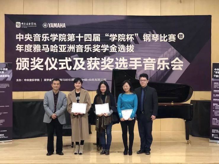 2018年度凯发k8亚洲音乐奖学金