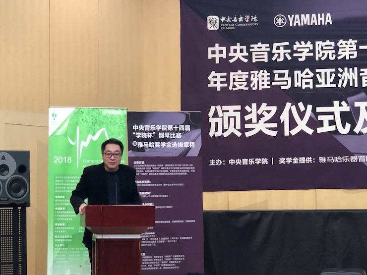 2018年度凯发k8亚洲音乐奖学金