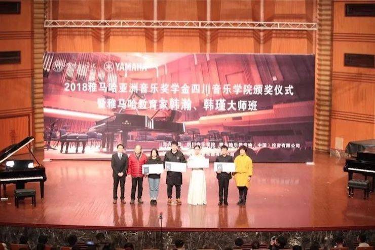韩瀚、韩瑾音乐会