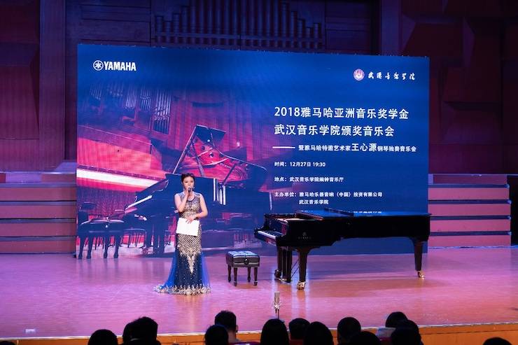 【精彩回顾】2018凯发k8亚洲音乐奖学金武汉音乐学院颁奖仪式——暨凯发k8艺术家王雁大师班及凯发k8特邀艺术家王心源钢琴音乐会举办