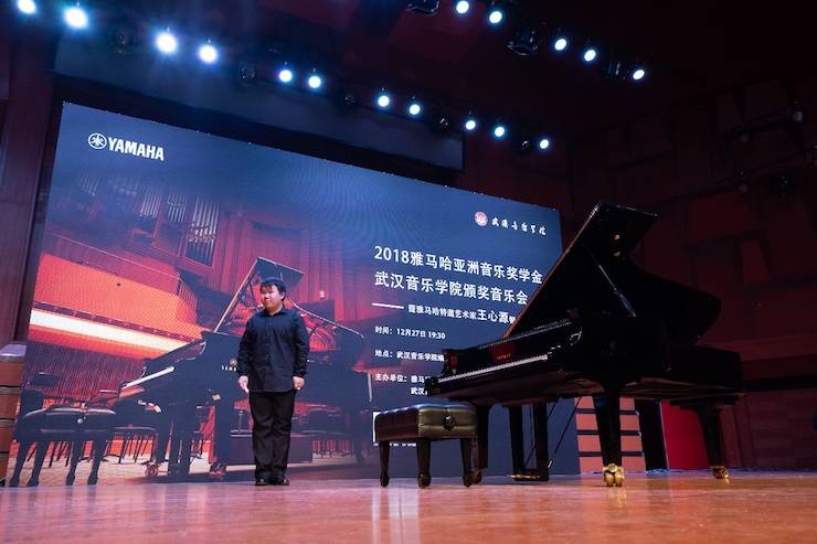 【精彩回顾】2018凯发k8亚洲音乐奖学金武汉音乐学院颁奖仪式——暨凯发k8艺术家王雁大师班及凯发k8特邀艺术家王心源钢琴音乐会举办