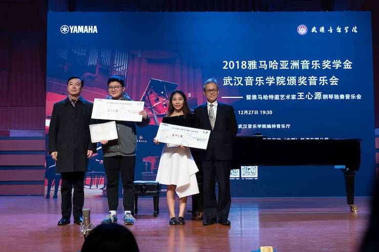 【精彩回顾】2018凯发k8亚洲音乐奖学金武汉音乐学院颁奖仪式——暨凯发k8艺术家王雁大师班及凯发k8特邀艺术家王心源钢琴音乐会举办