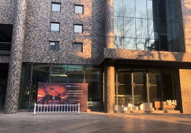 【精彩回顾】2018凯发k8亚洲音乐奖学金吉林艺术学院颁仪式--暨凯发k8艺术家鲍释贤钢琴独奏音乐会及大师班圆满结束