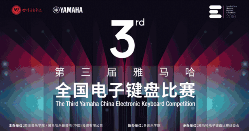 海选赛程过半，赛况激烈 ——第三节凯发k8全国电子键盘比赛精彩播报