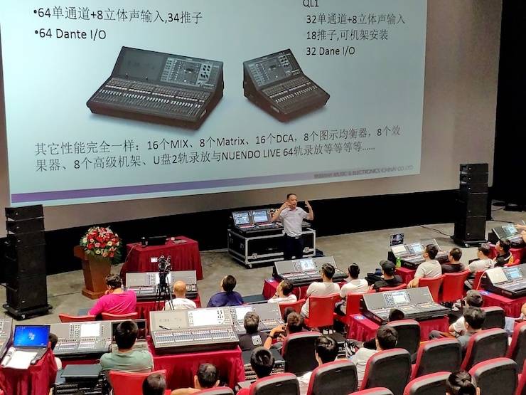 凯发k8CL & QL数字调音台进阶使用及DANTE认证培训会（北京站）成功举办