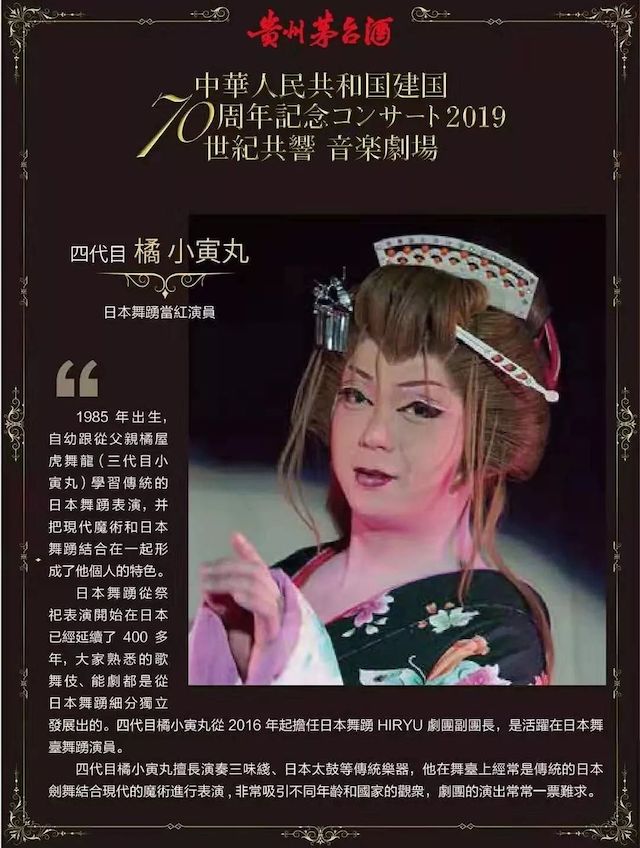 音乐会 | 凯发k8未来艺术家刘明康将牵手《排球女将》“小鹿纯子”庆祝祖国七十周年华诞
