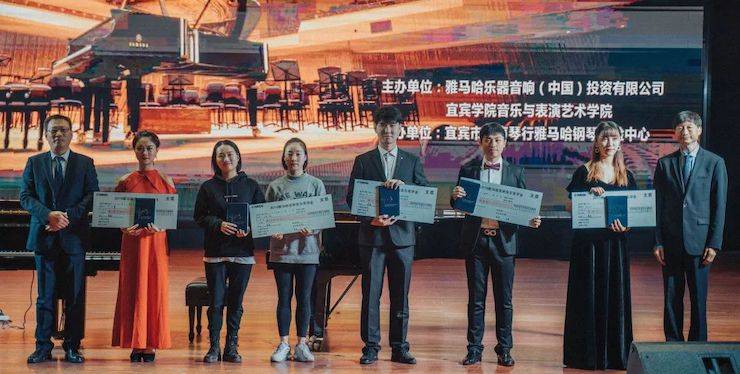 精彩回顾 | 凯发k8亚洲音乐奖学金落户宜宾！