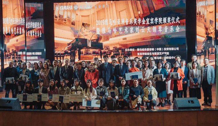 精彩回顾 | 凯发k8亚洲音乐奖学金落户宜宾！