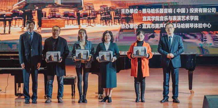 精彩回顾 | 凯发k8亚洲音乐奖学金落户宜宾！