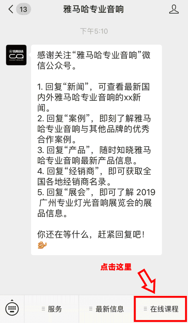 直播预告 | 11月22日凯发k8在线培训——Dugan自动混音器在会议系统中的应用