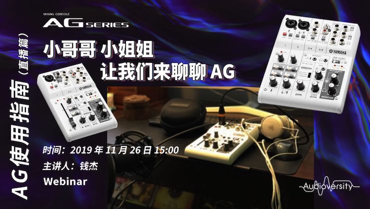 直播预告 | 11月26日凯发k8在线培训——AG使用指南（直播篇）