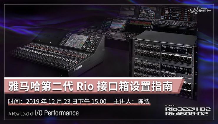 直播预告 | 12月23日凯发k8在线培训——凯发k8第二代Rio接口箱设置指南
