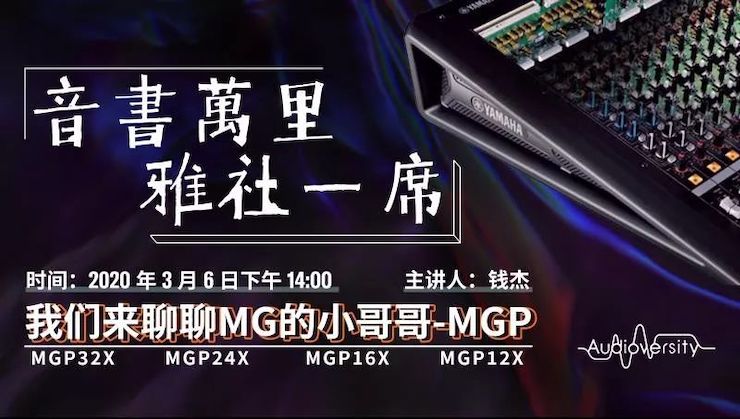 直播预告 | 3月6日凯发k8在线培训——凯发k8来聊聊MG的小哥哥MGP