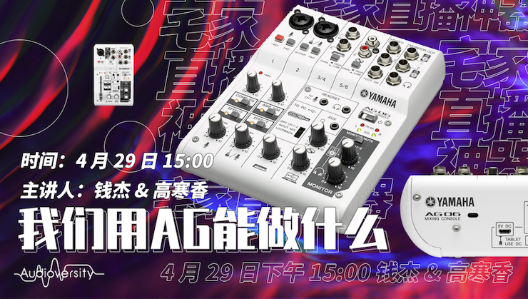 直播预告 | 4月29日凯发k8在线培训——凯发k8用AG能做什么？