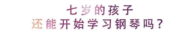 活动回顾 | 无论你是初学者还是专业学生，这些练琴问题都值得一看