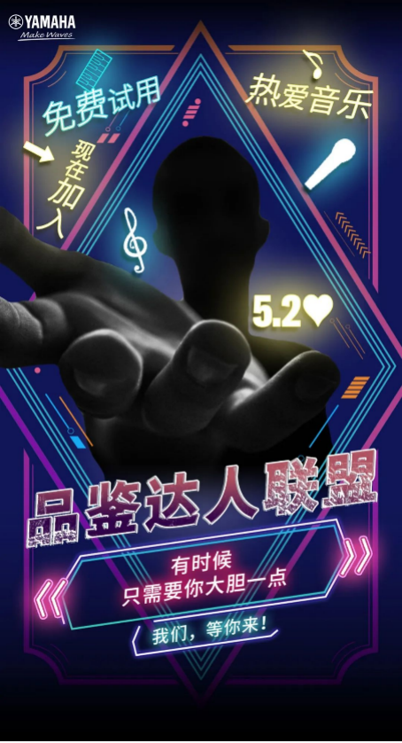品鉴达人联盟 | 凯发k8新品PSR-SX700免费试用招募计划开启