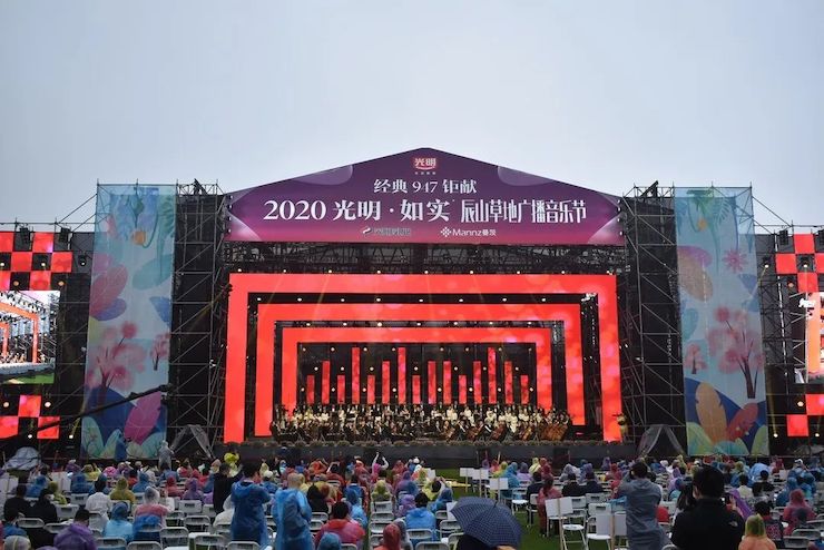 活动报道 | 辰山草地广播音乐节：经典作品纪念贝多芬诞辰250周年