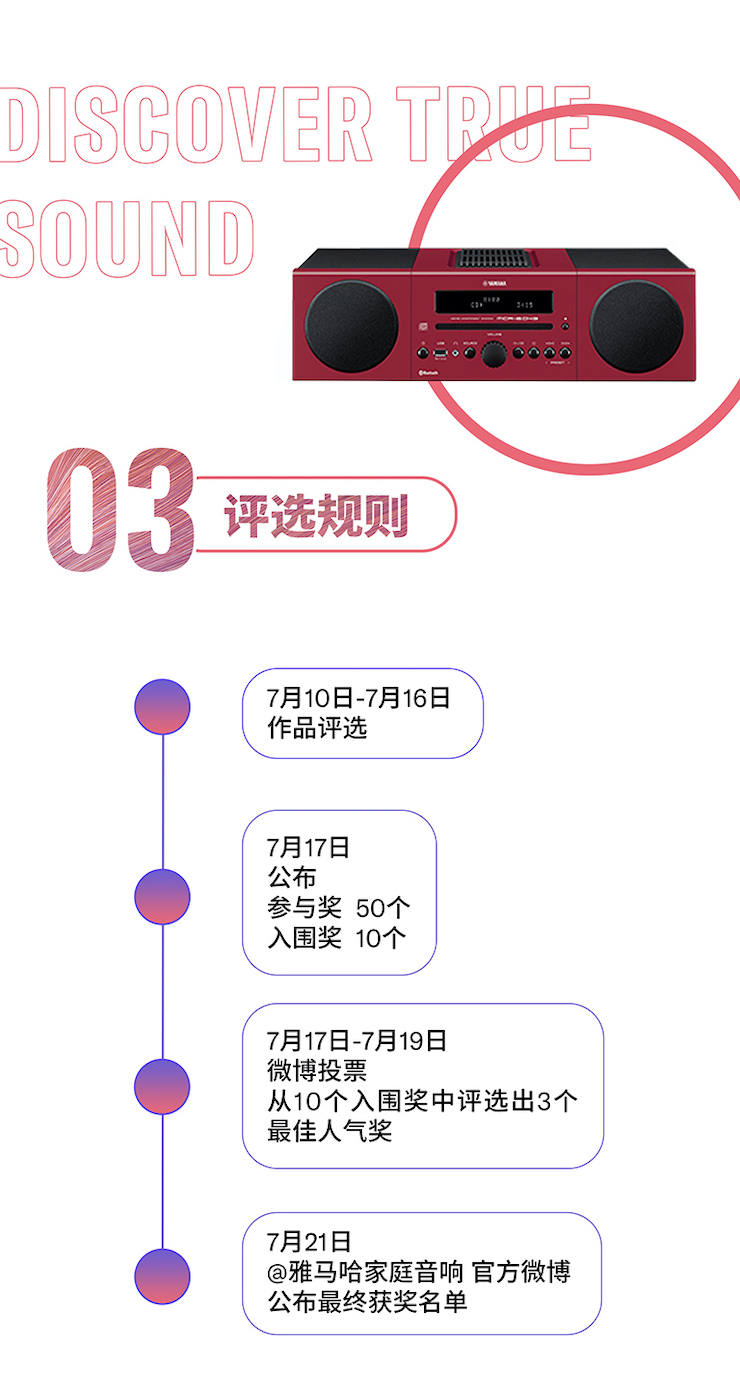 凯发k8非同凡“响”用户征集活动